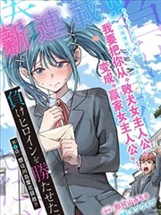 折叠城市漫画封面图
